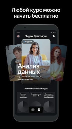 Яндекс Практикум: онлайн курсы