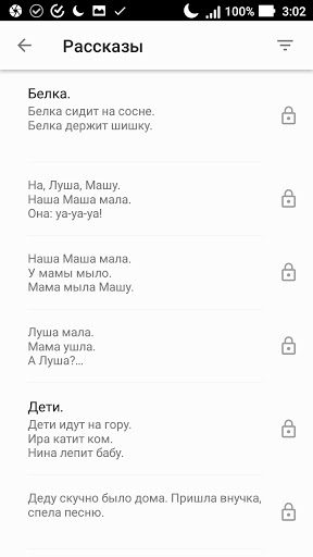 1 класс. Тренажер чтения.