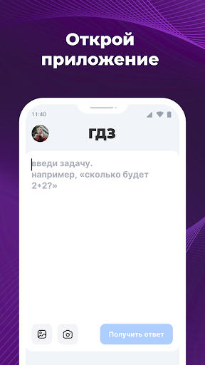 ГДЗ от нейронной сети