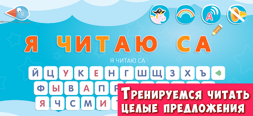 Буковки - Учимся читать весело