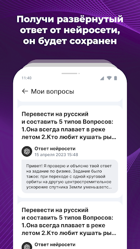 ГДЗ от нейронной сети