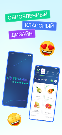 ВЗНАНИЯ