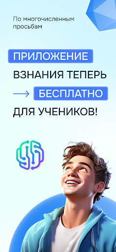 ВЗНАНИЯ