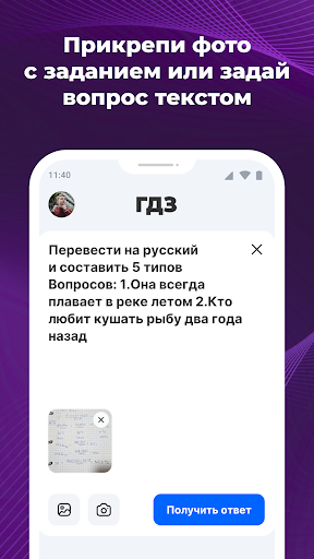 ГДЗ от нейронной сети