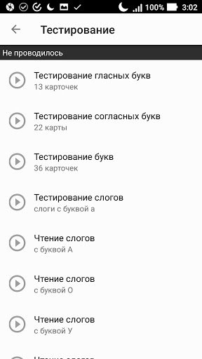 1 класс. Тренажер чтения.