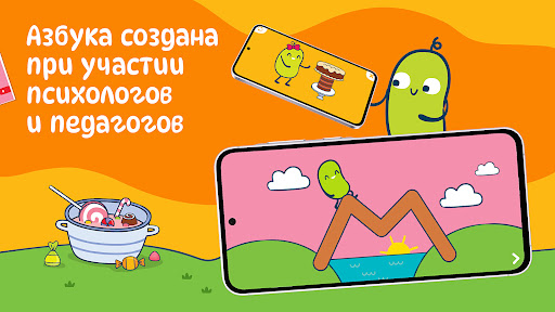 Я Читаю! - Учимся читать